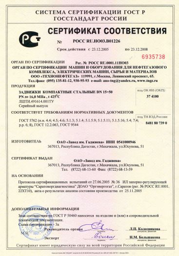 zadvizhki-kompaktnye-stalnye-dn-15%c3%b750-pn-do-160-mpa-t-425c